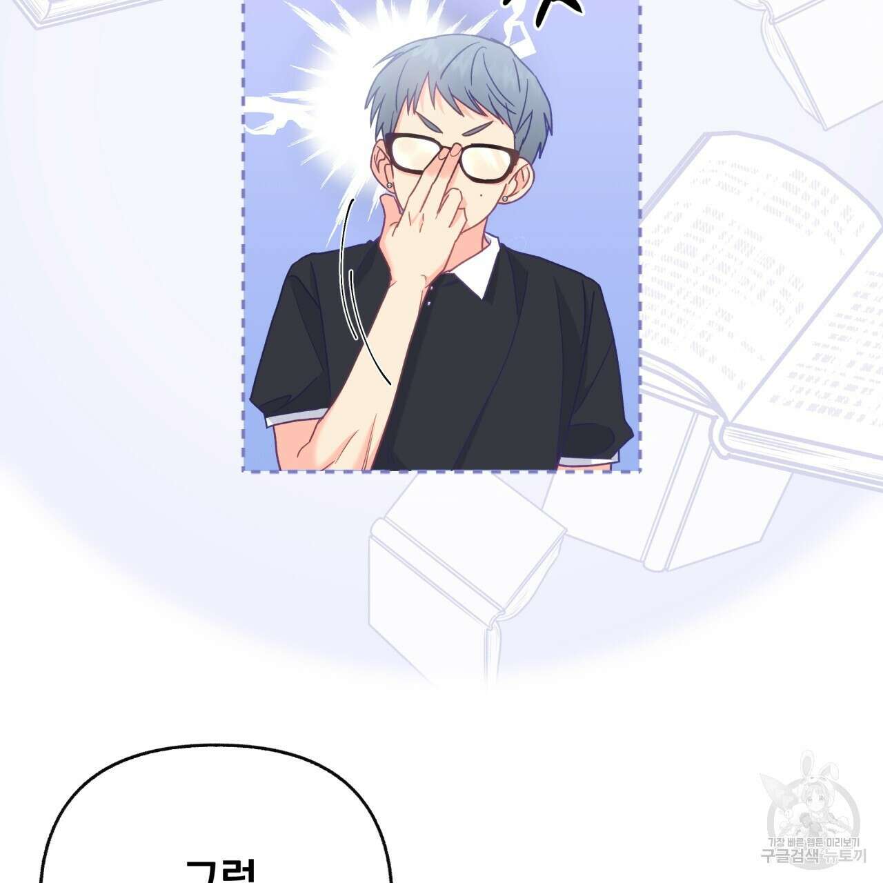 일반인A 6화 31