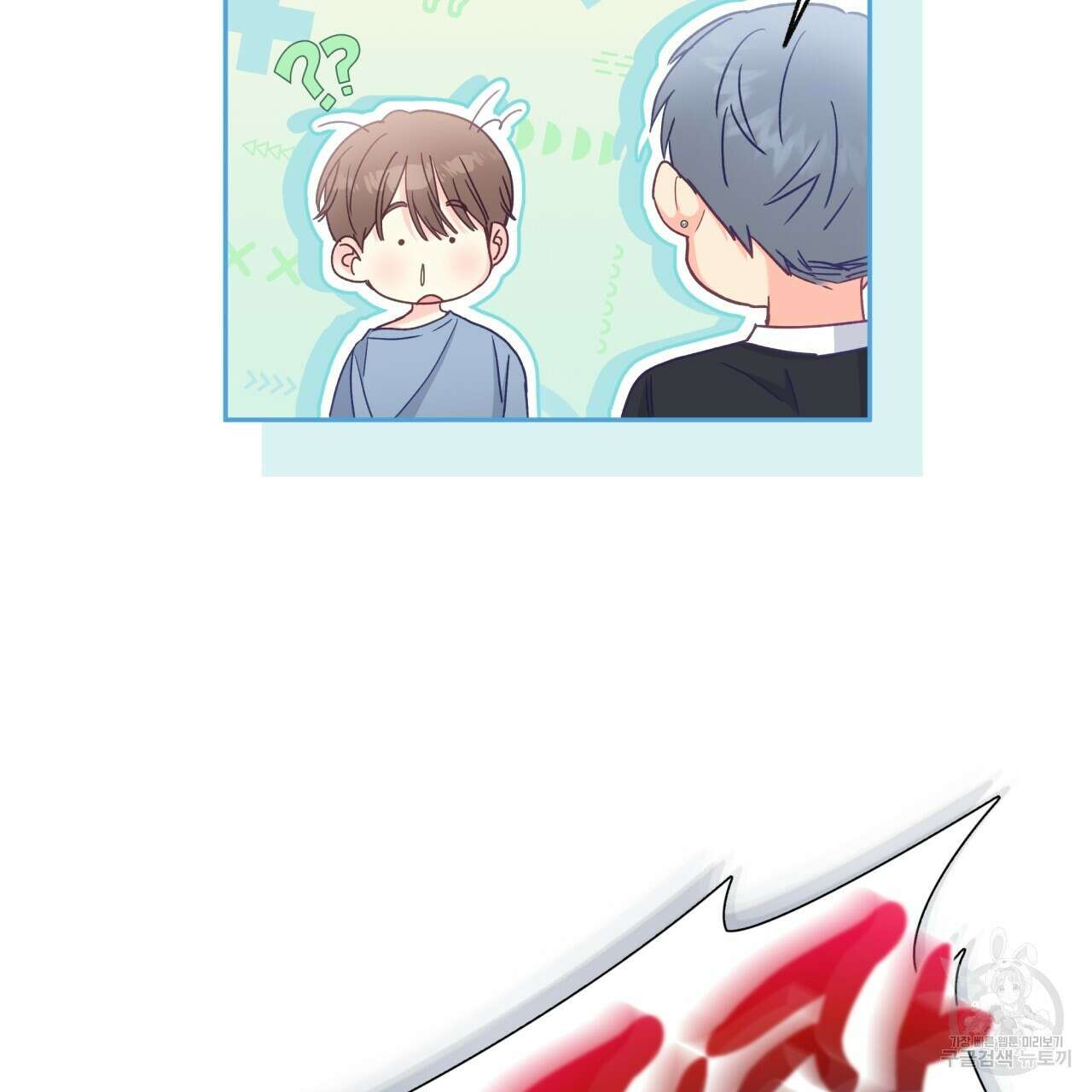 일반인A 6화 34