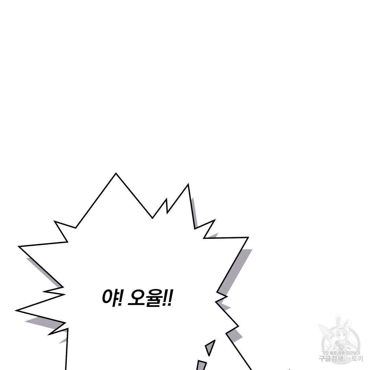 일반인A 6화 36