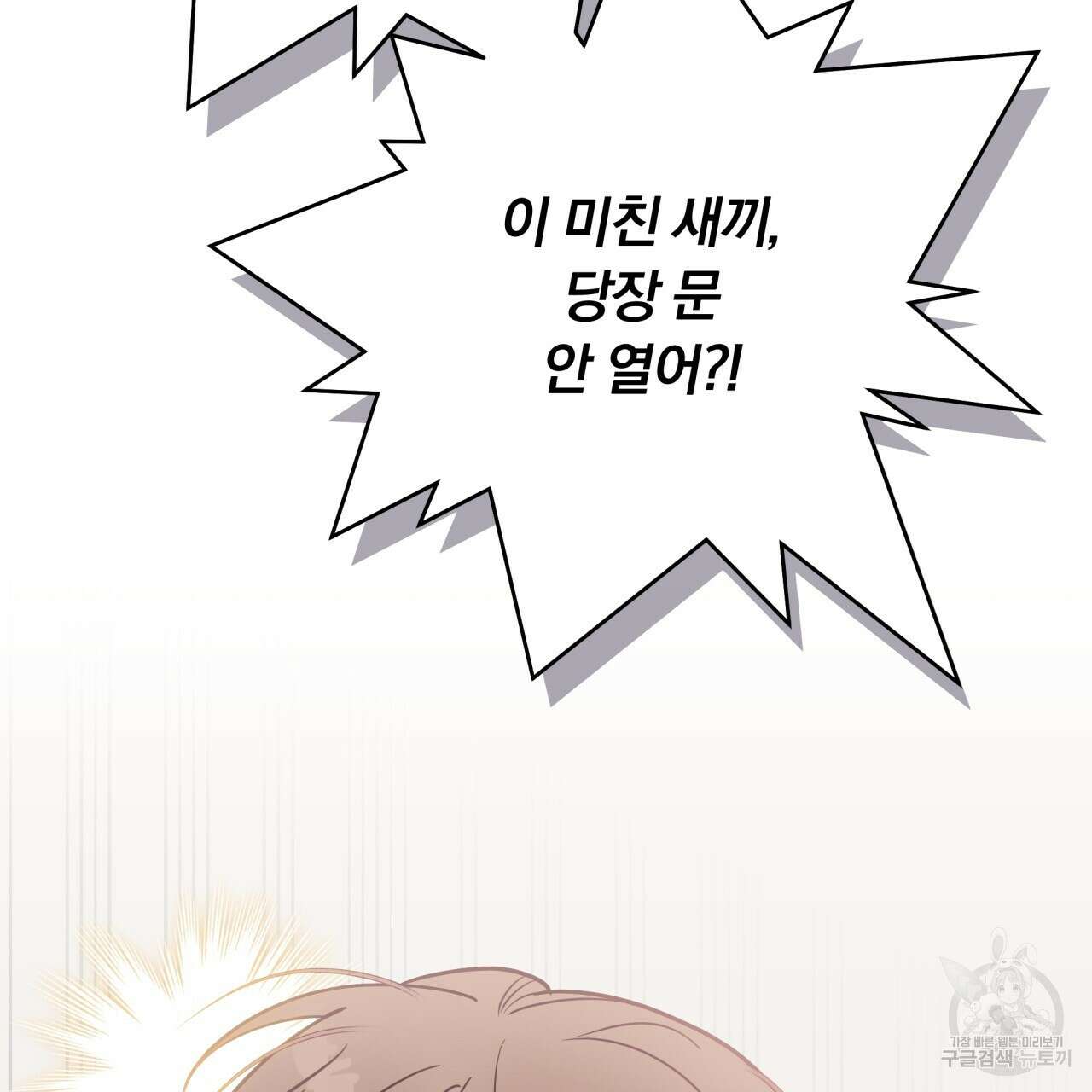 일반인A 6화 37