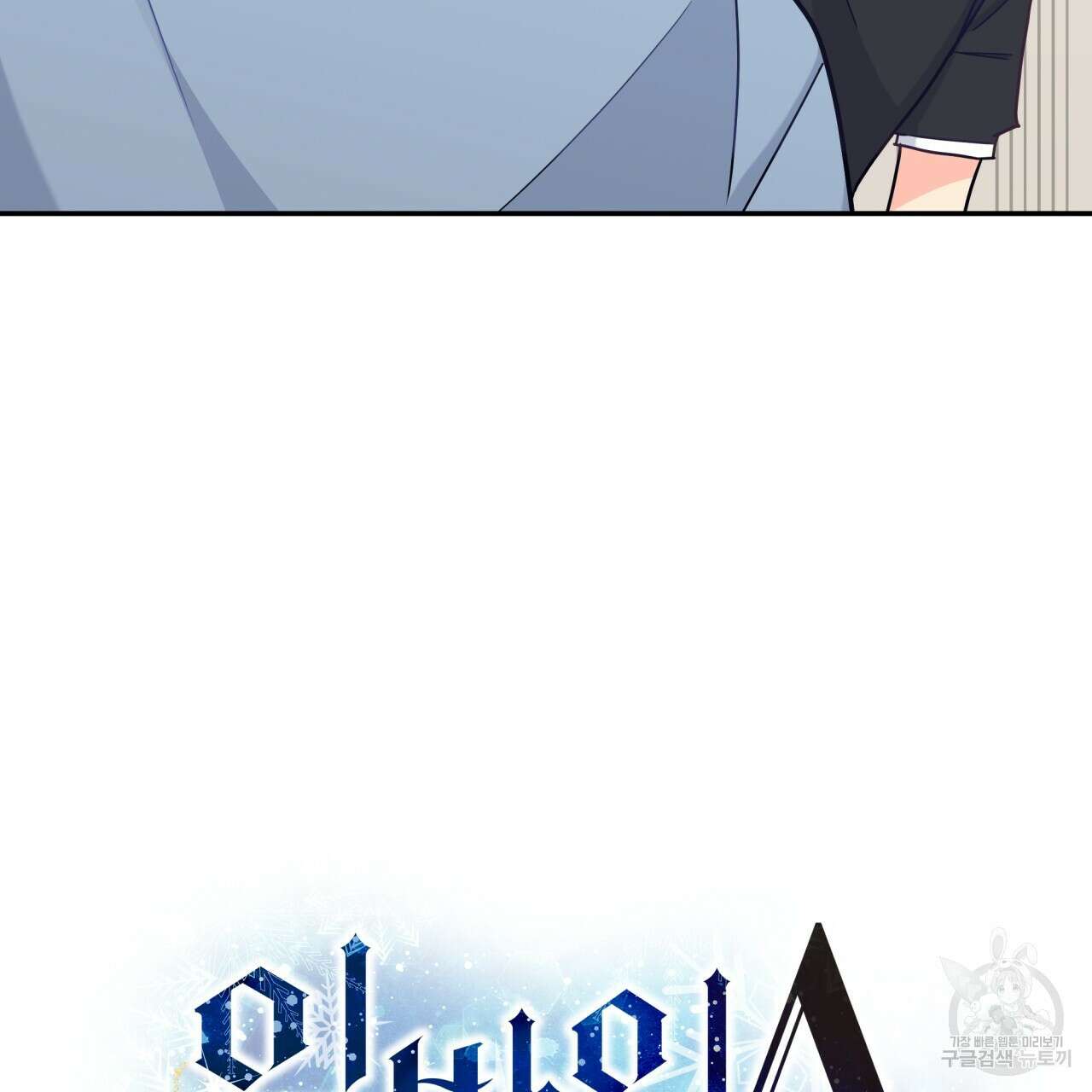일반인A 6화 39