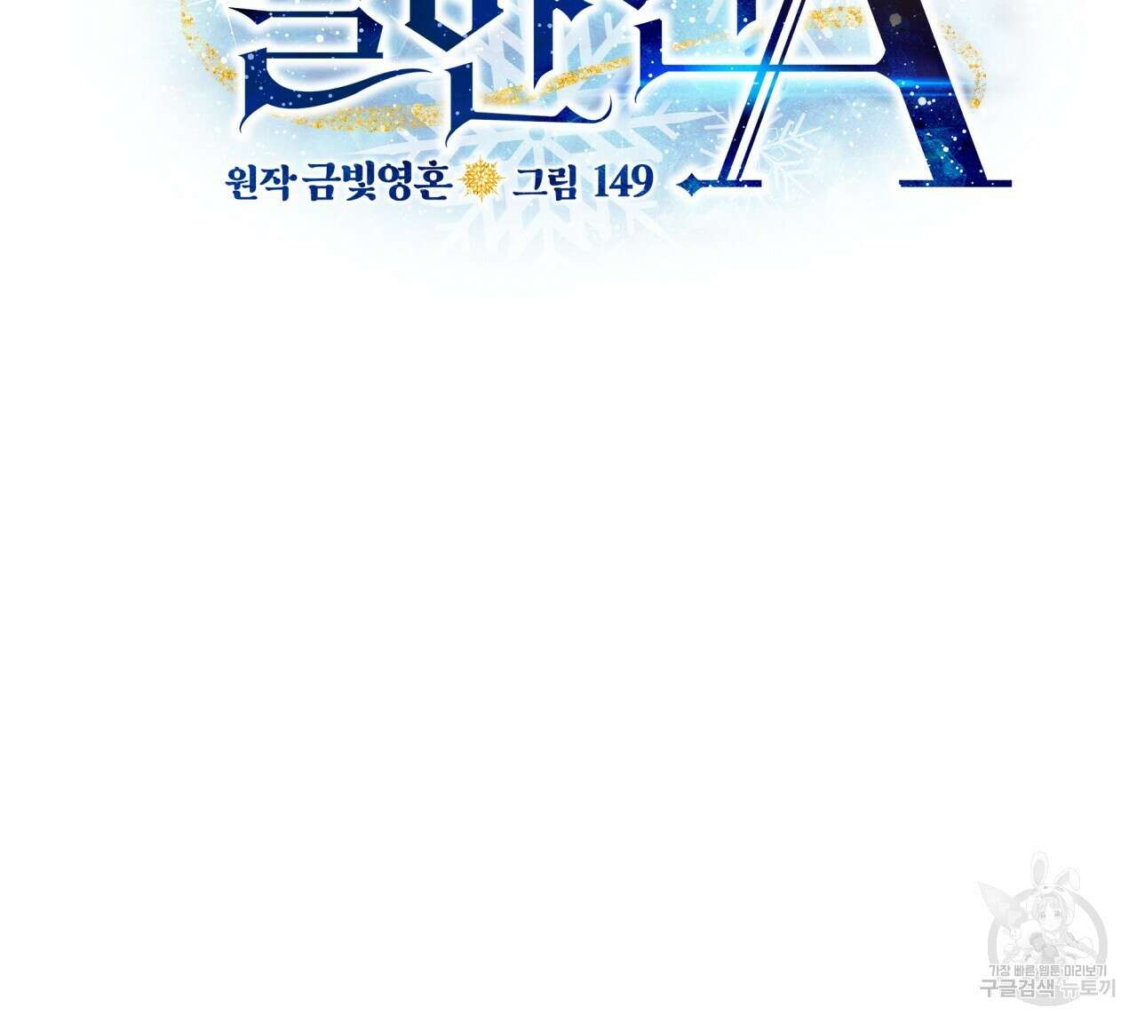 일반인A 6화 40