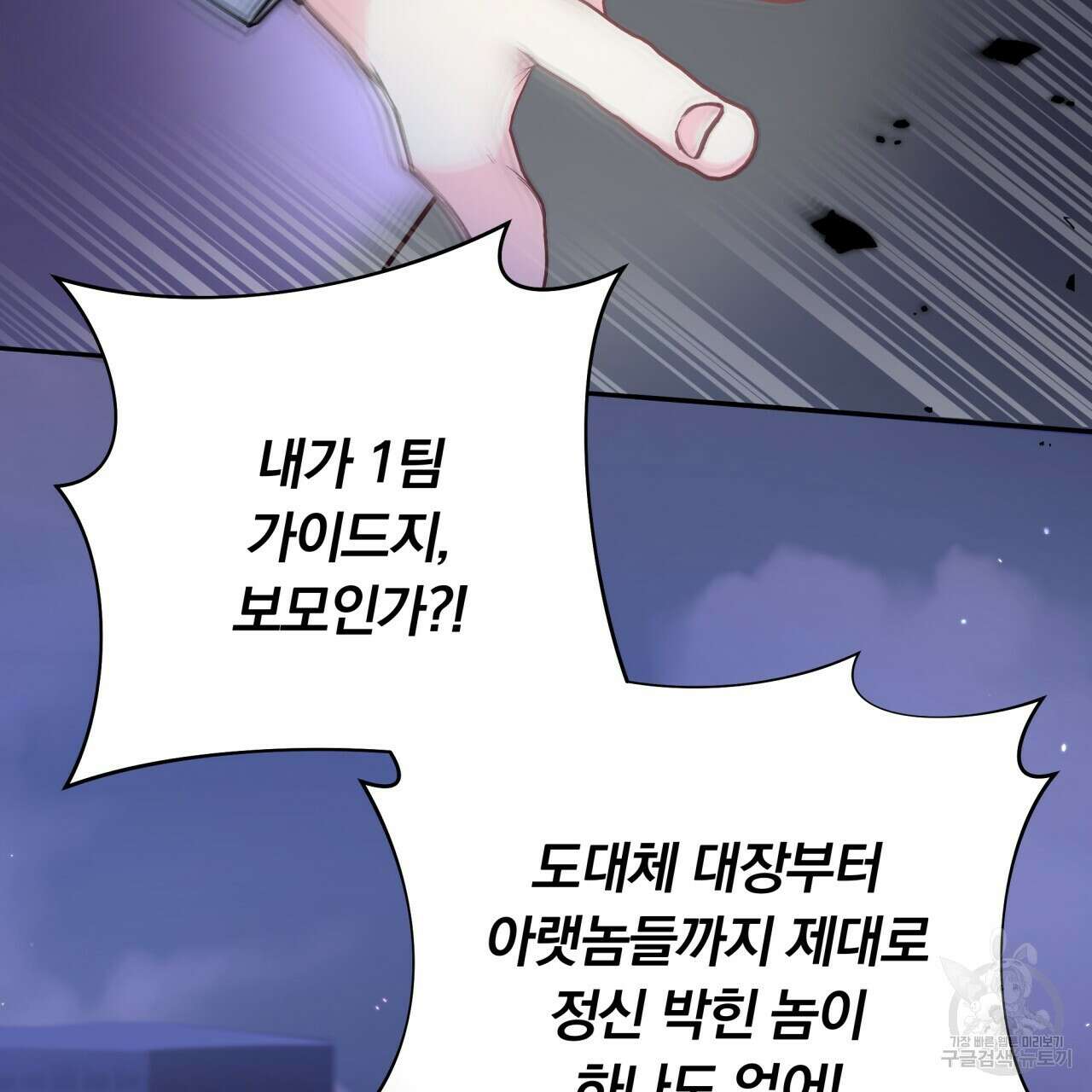 일반인A 6화 42