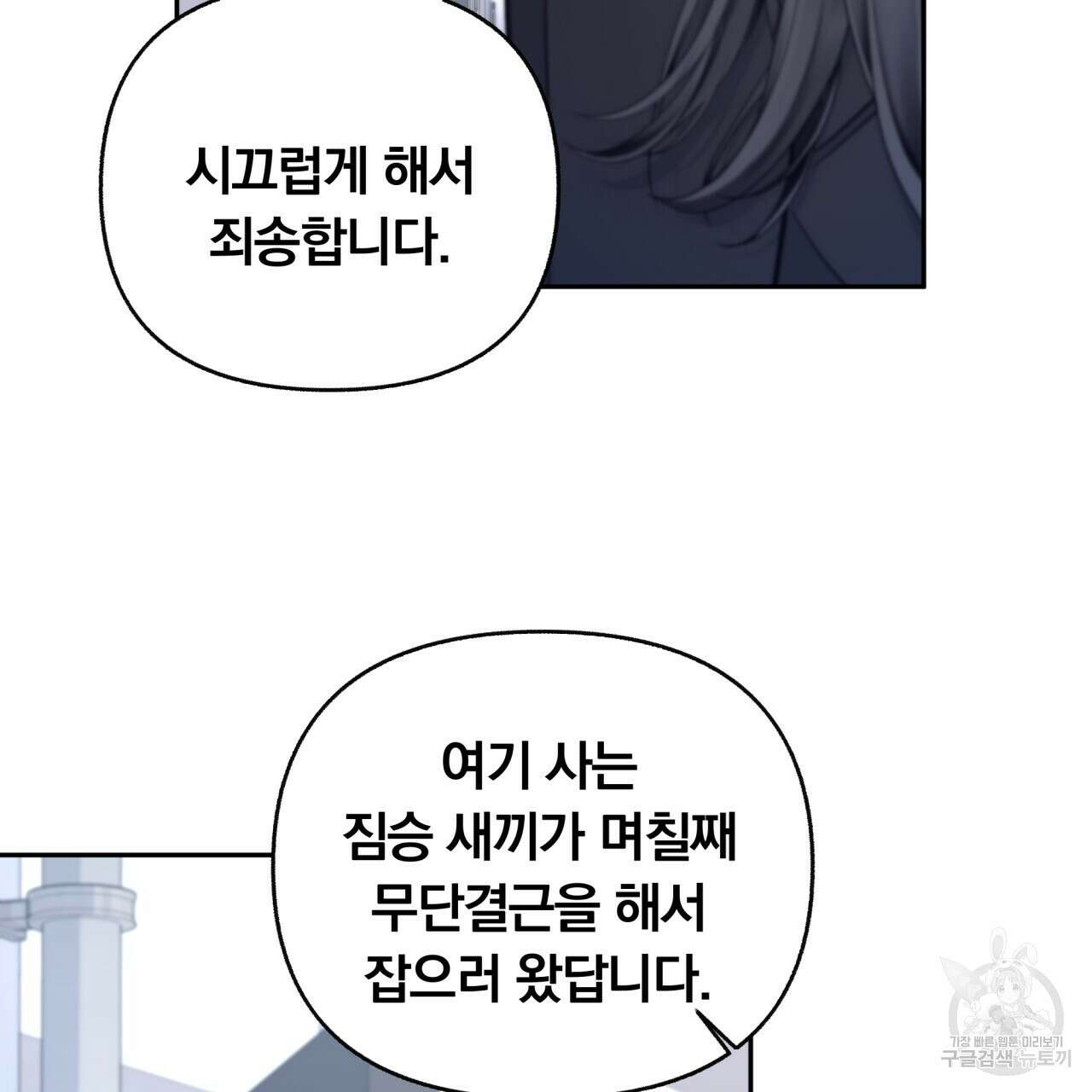 일반인A 6화 47