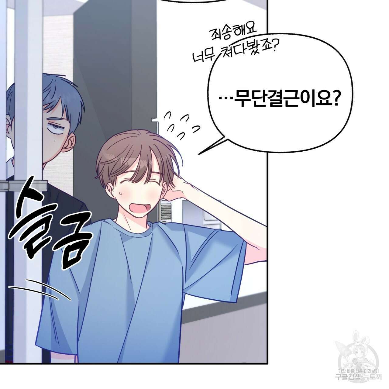 일반인A 6화 48
