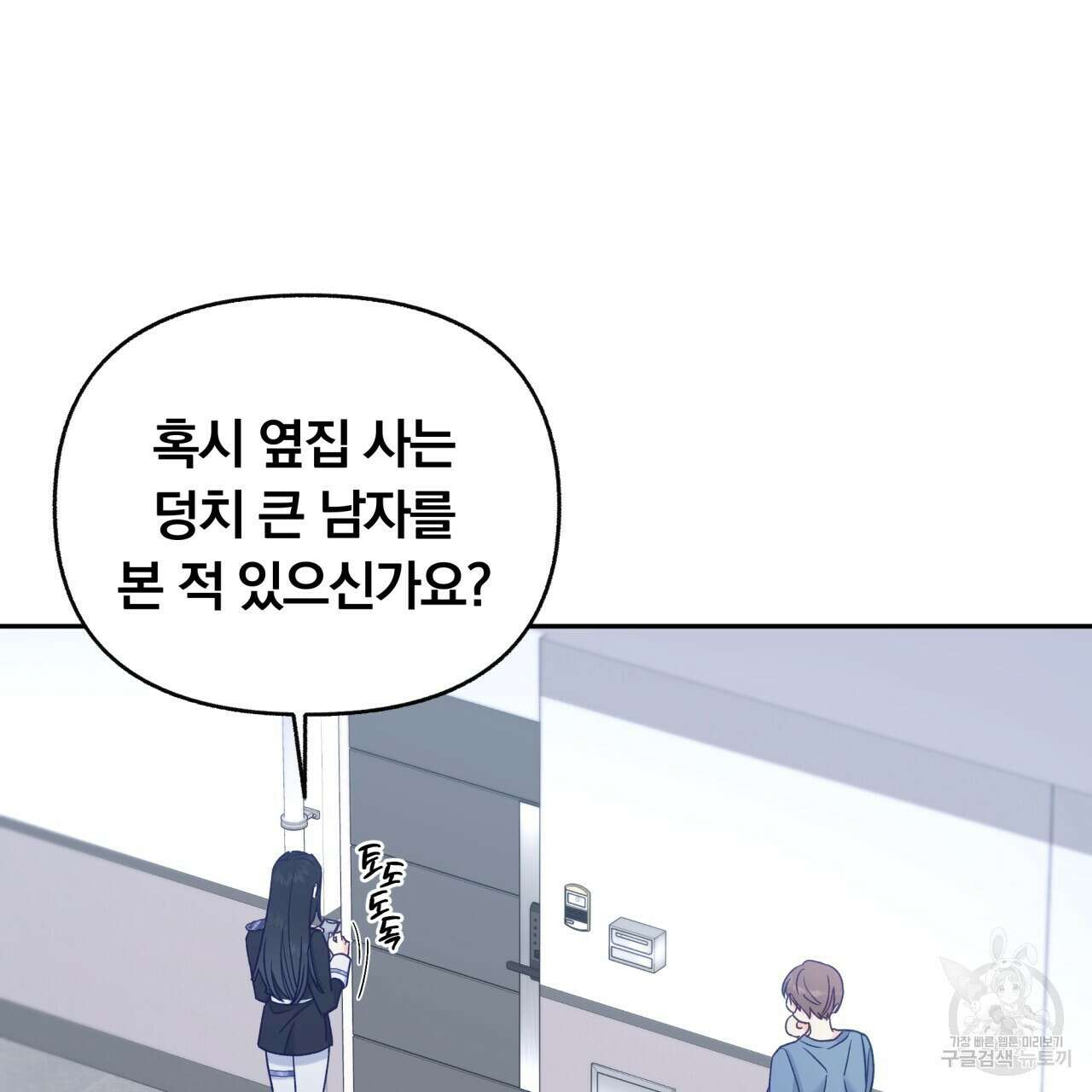 일반인A 6화 49