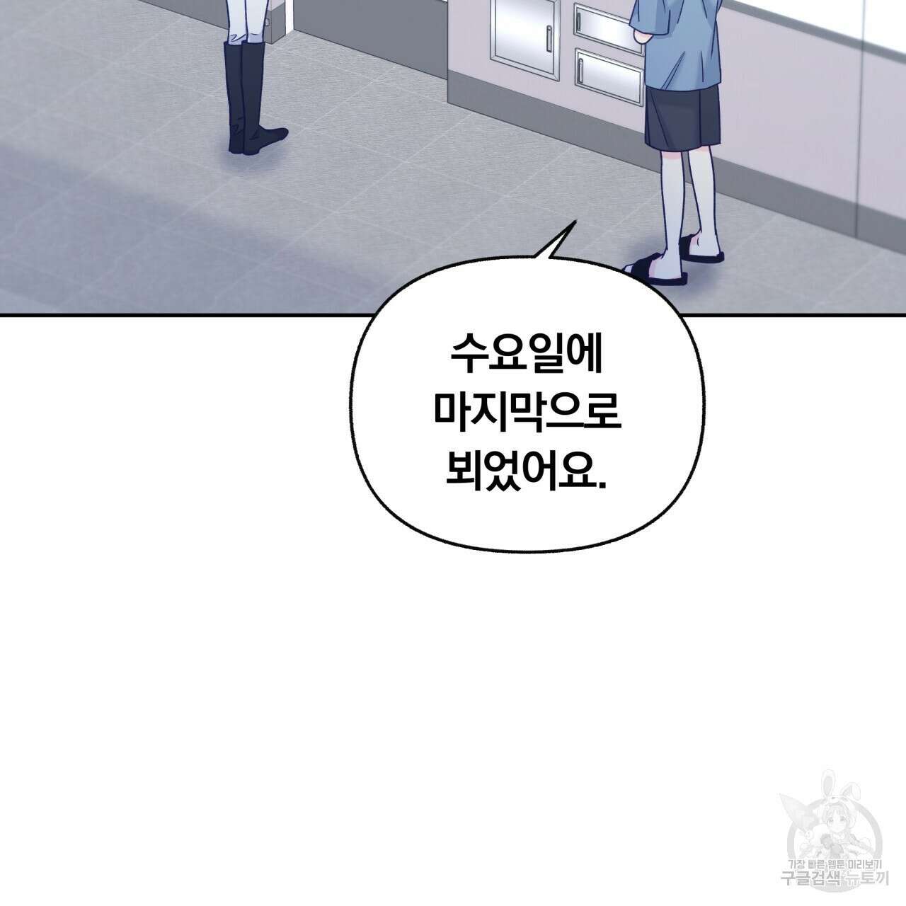 일반인A 6화 50