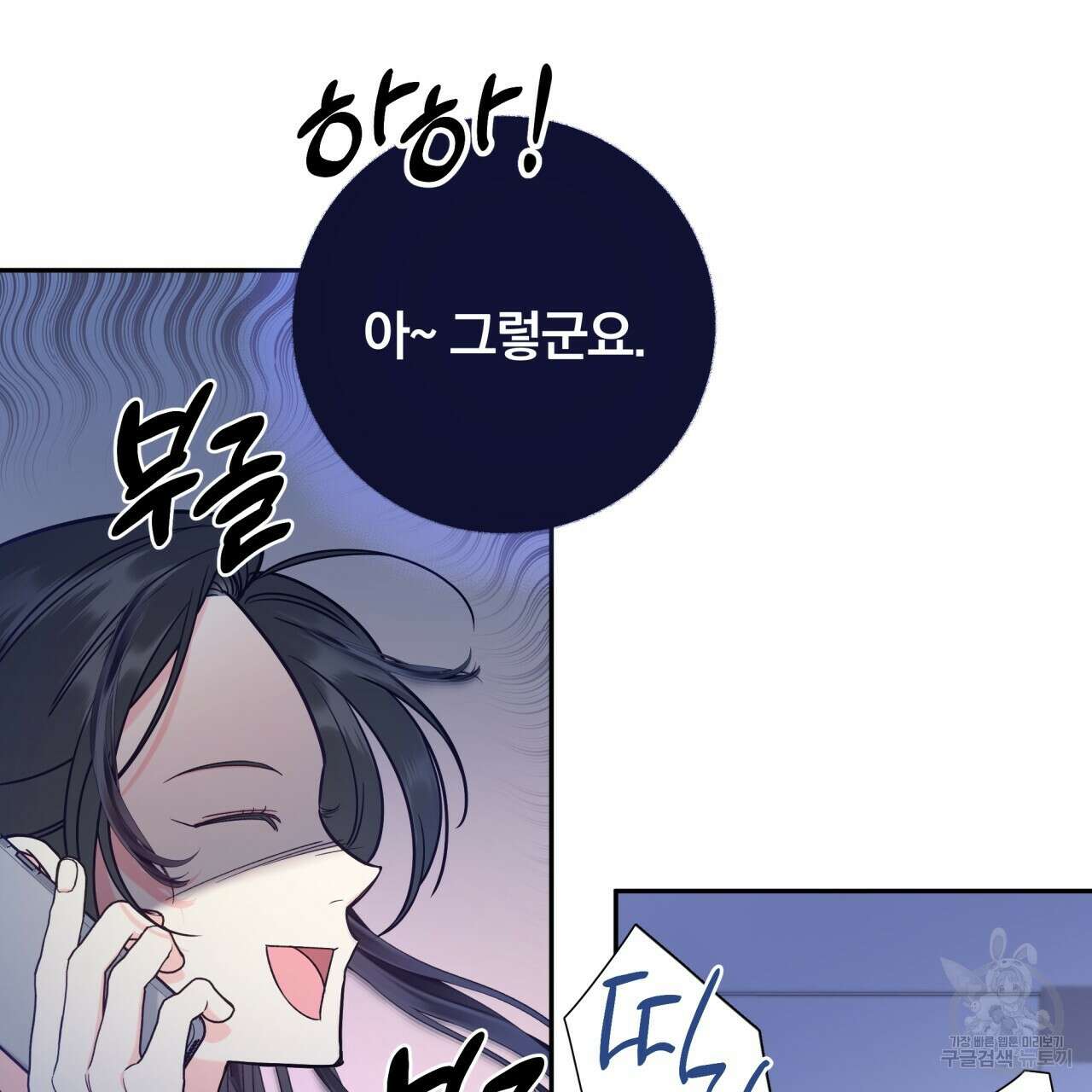 일반인A 6화 51