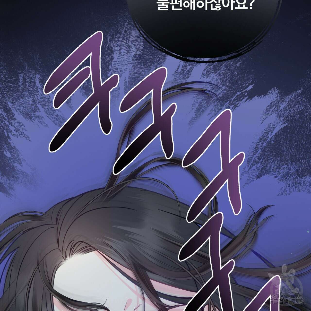 일반인A 6화 54