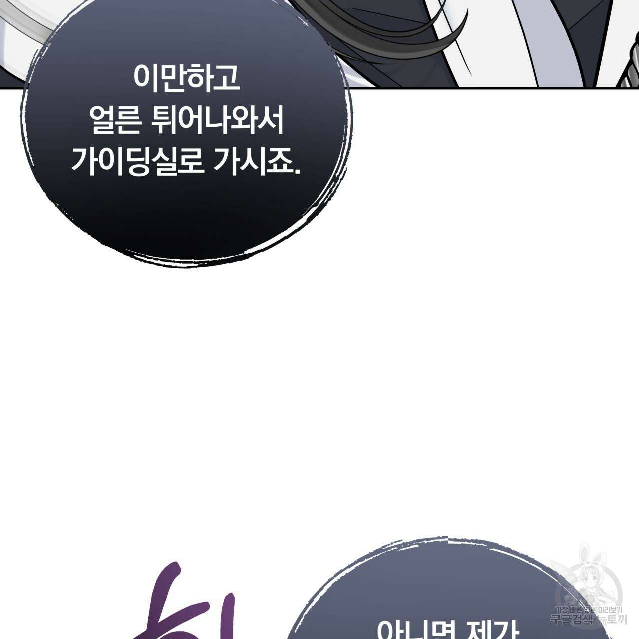 일반인A 6화 56