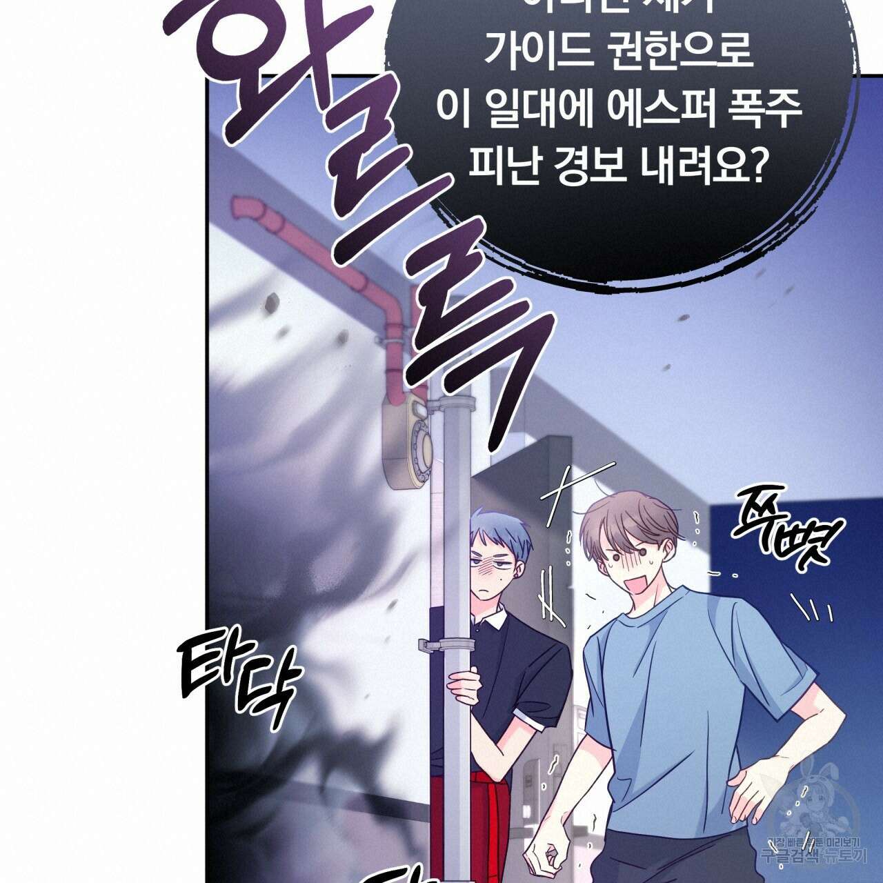 일반인A 6화 57