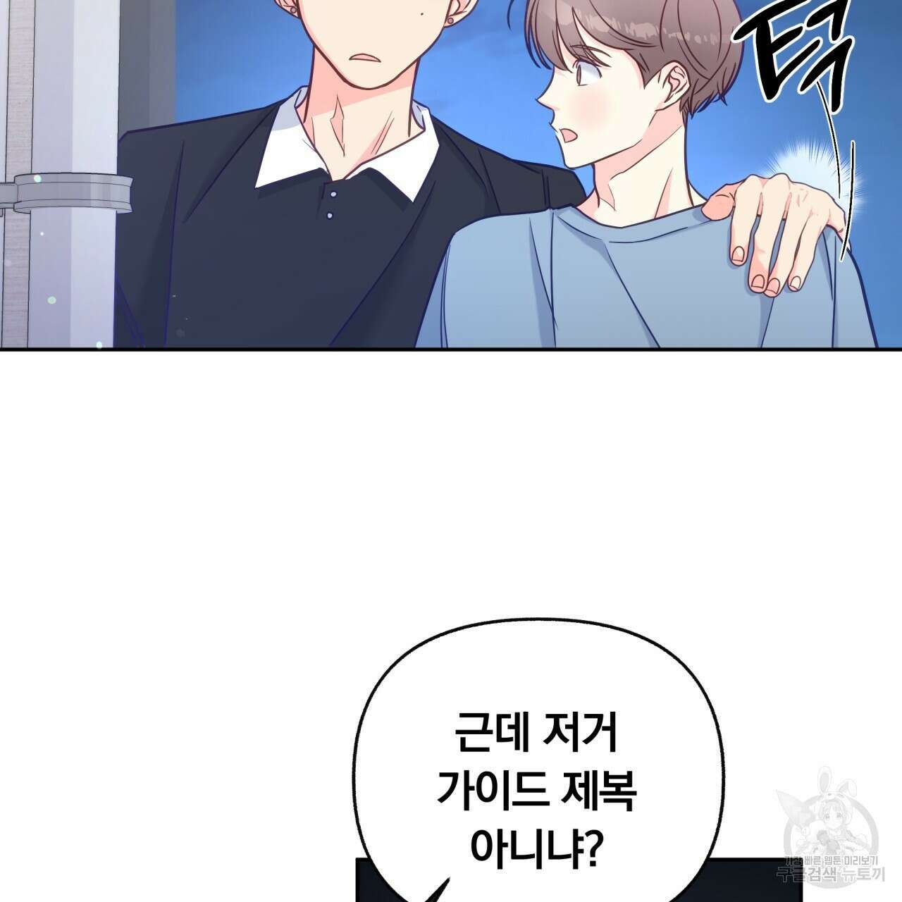 일반인A 6화 59
