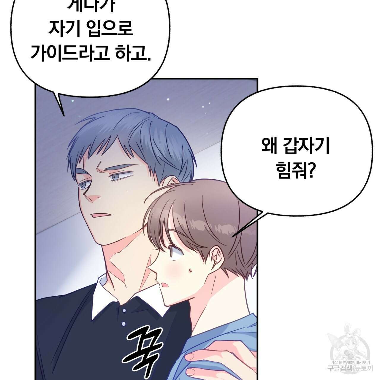 일반인A 6화 61
