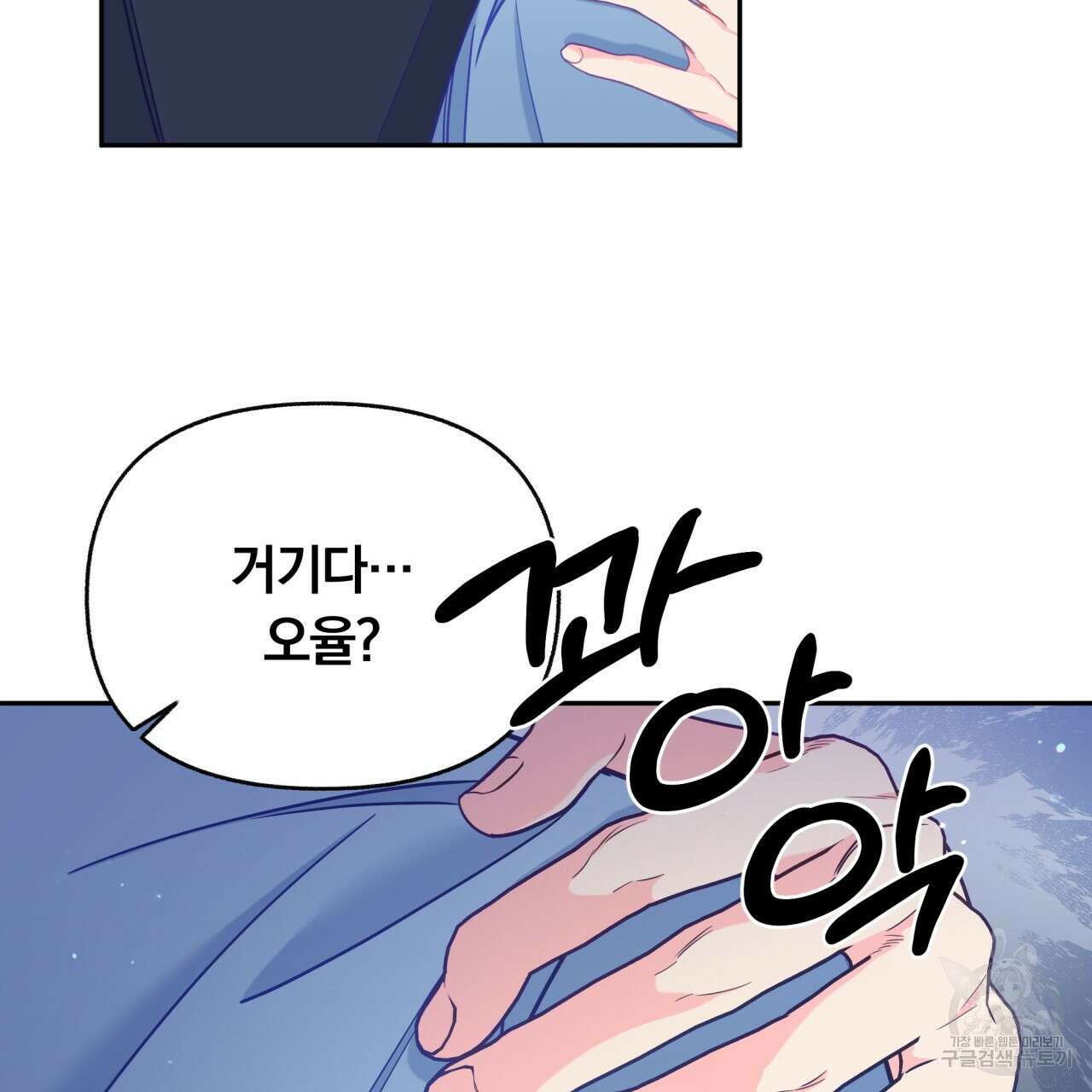 일반인A 6화 62