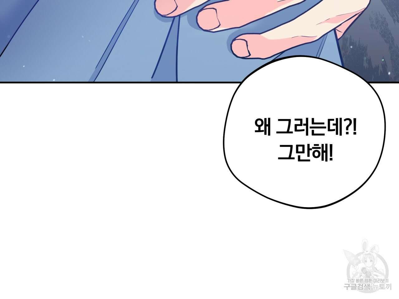 일반인A 6화 63