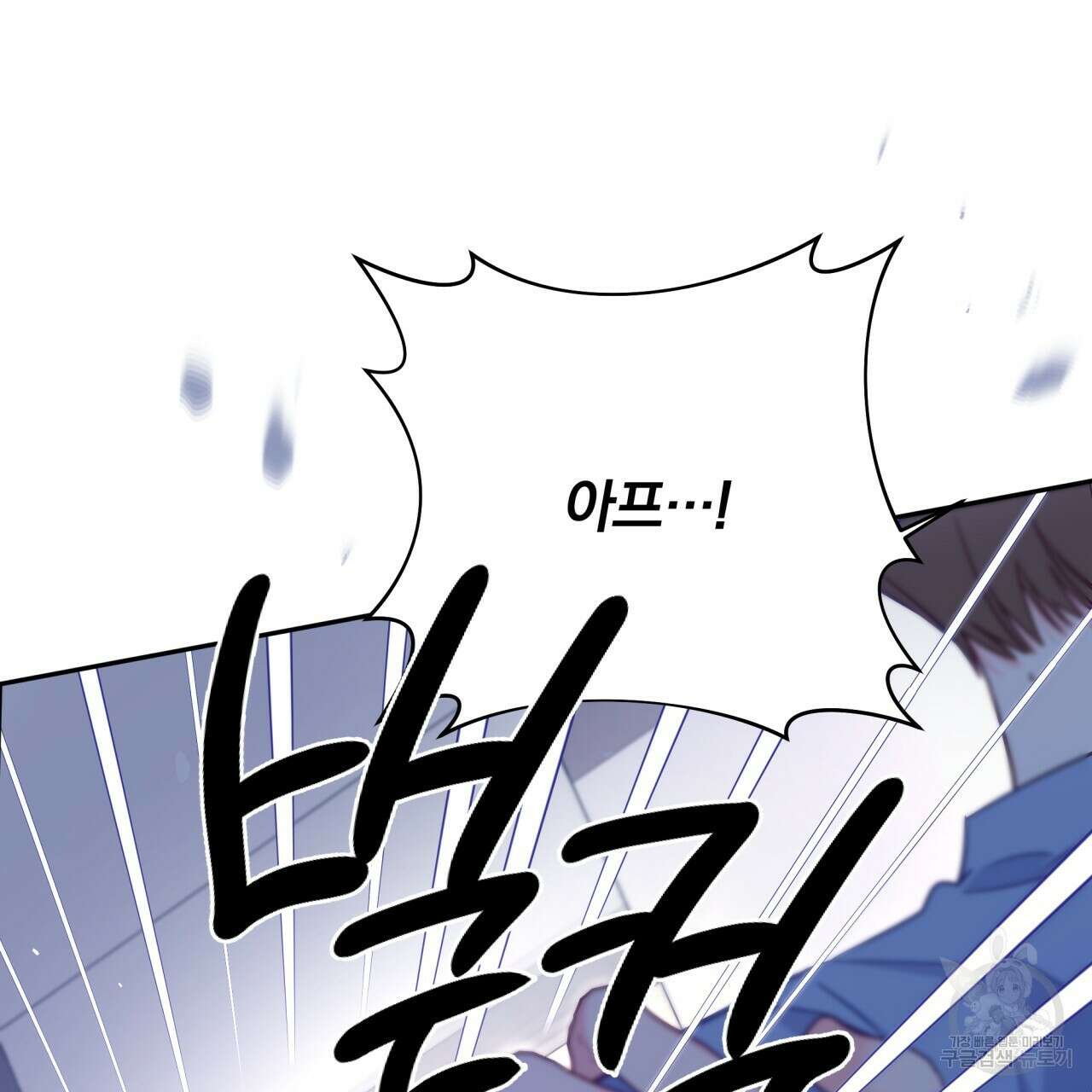 일반인A 6화 64
