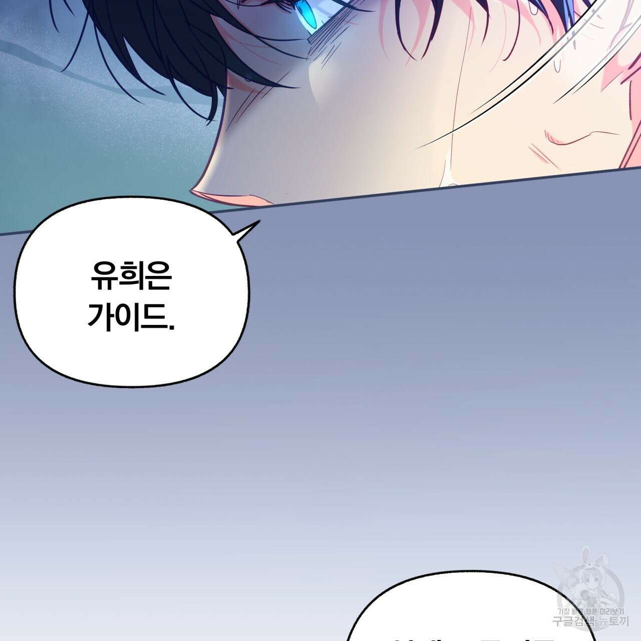 일반인A 6화 70