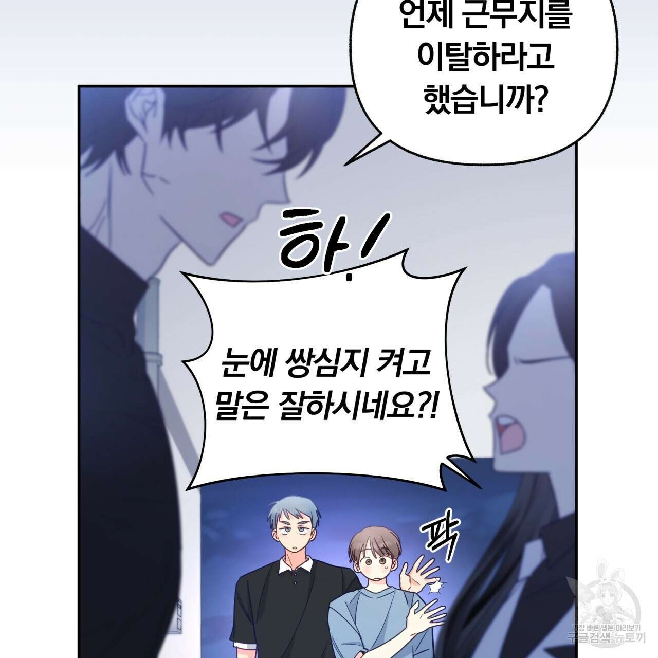 일반인A 6화 71