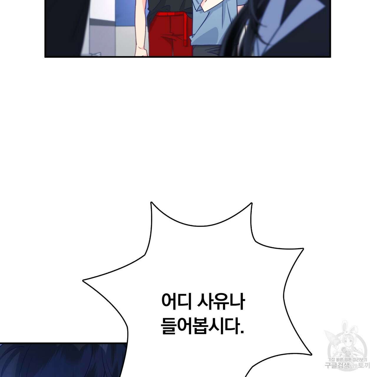 일반인A 6화 72