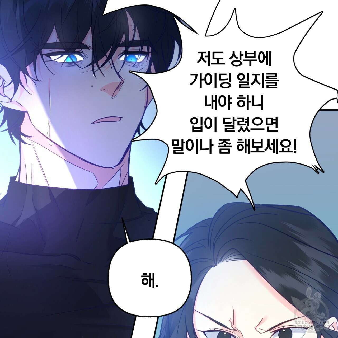 일반인A 6화 73