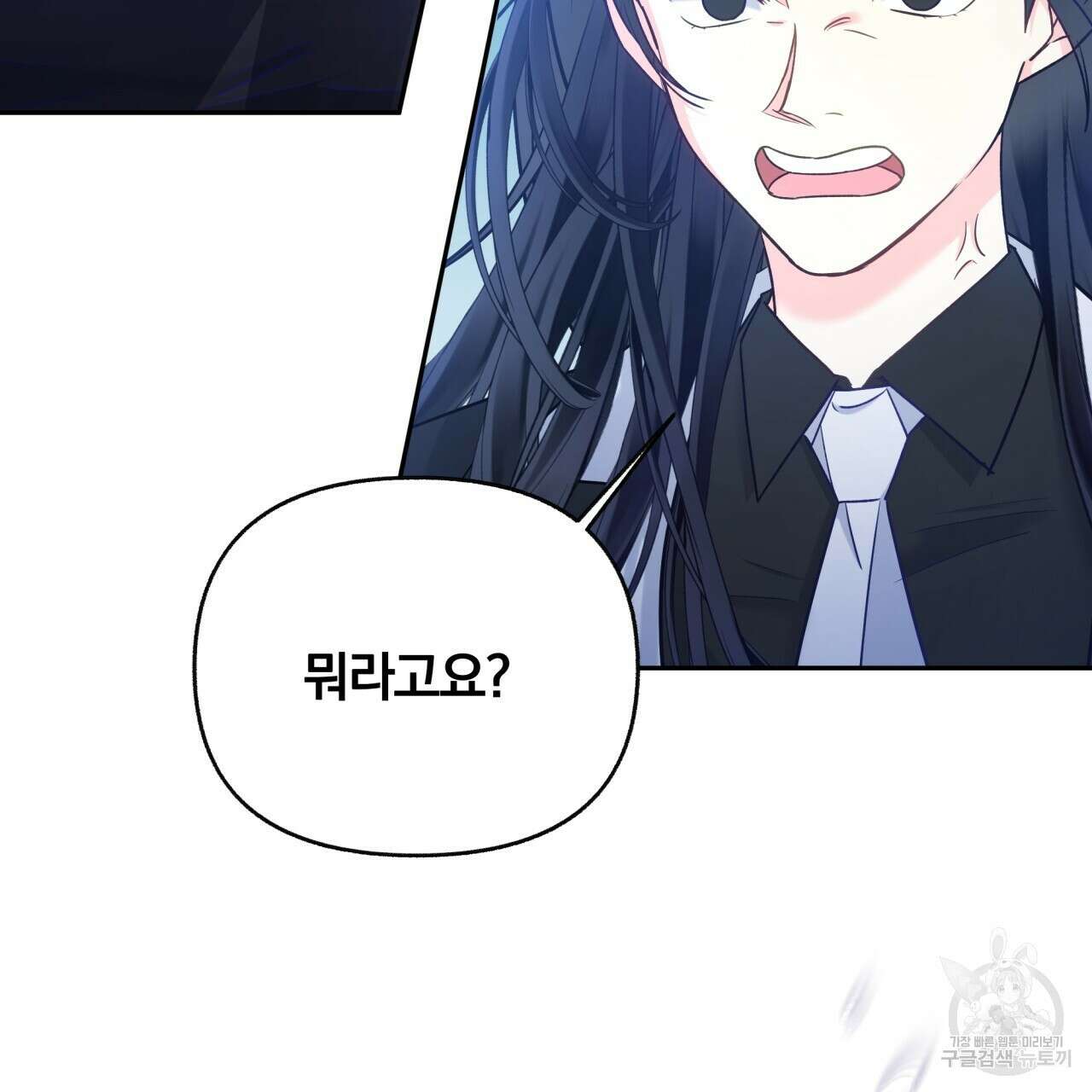 일반인A 6화 74