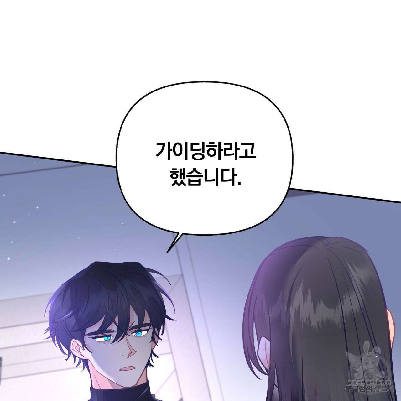 일반인A 6화 77