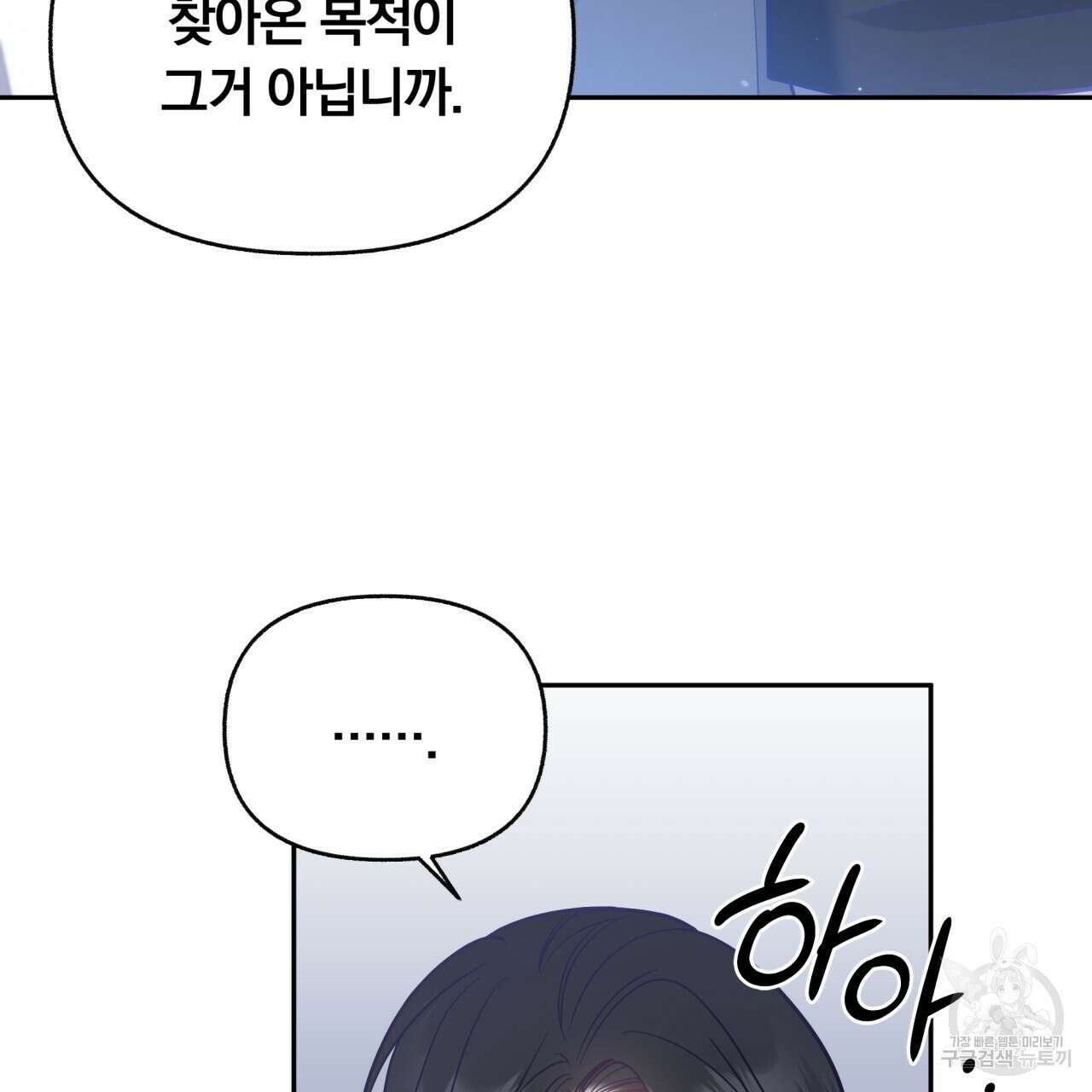 일반인A 6화 79