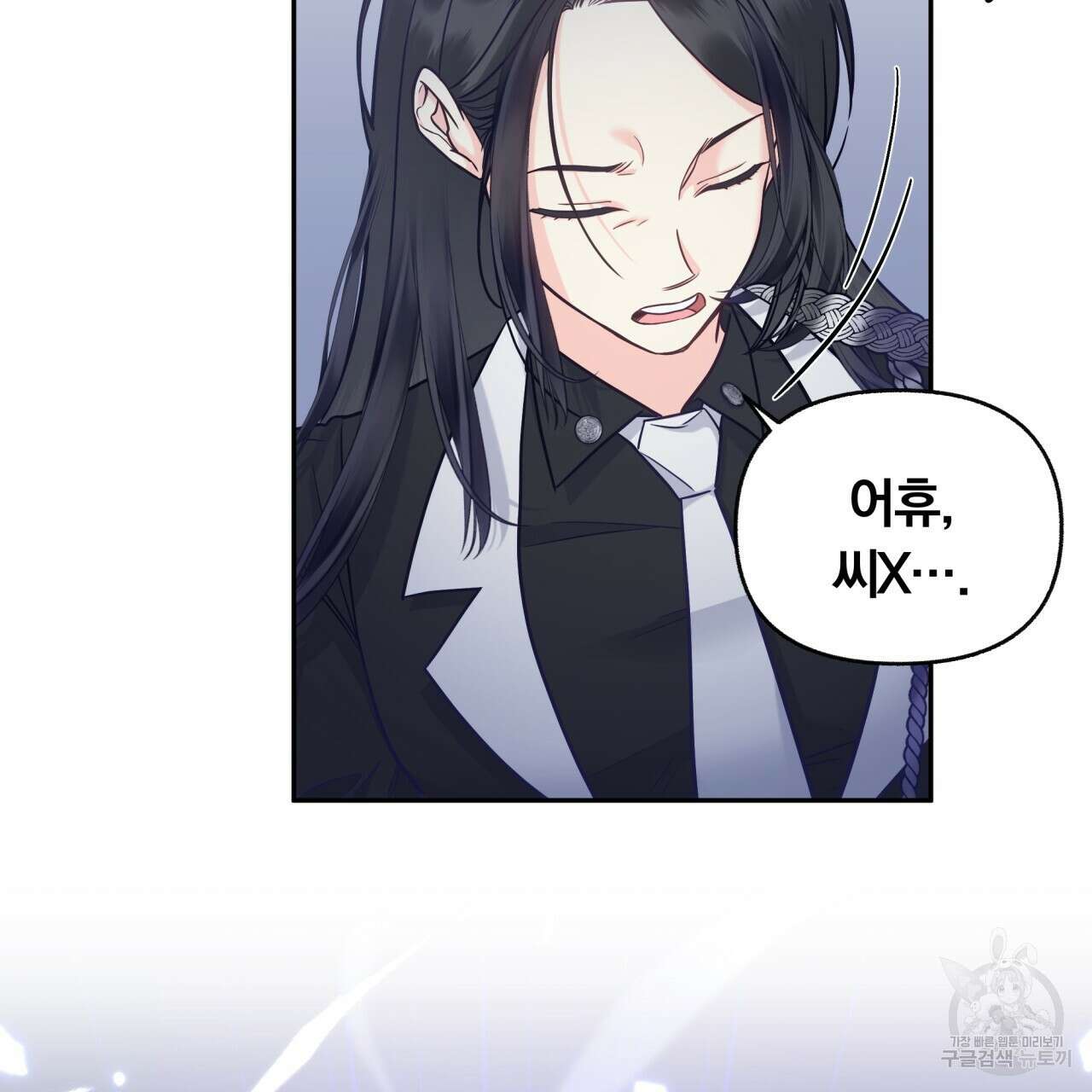 일반인A 6화 80