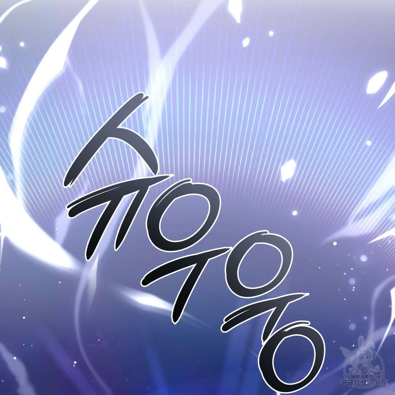 일반인A 6화 81