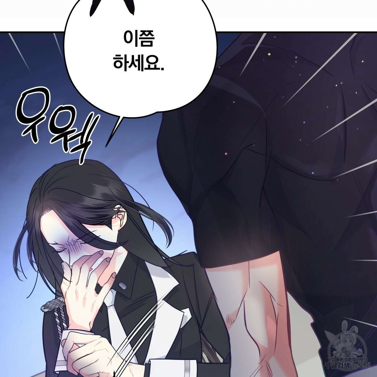 일반인A 6화 88