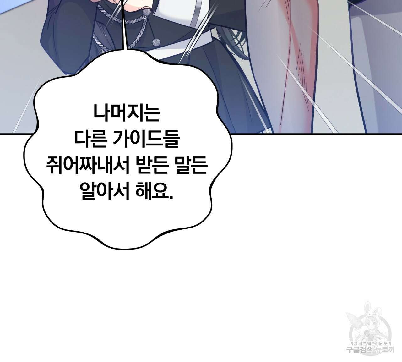 일반인A 6화 89
