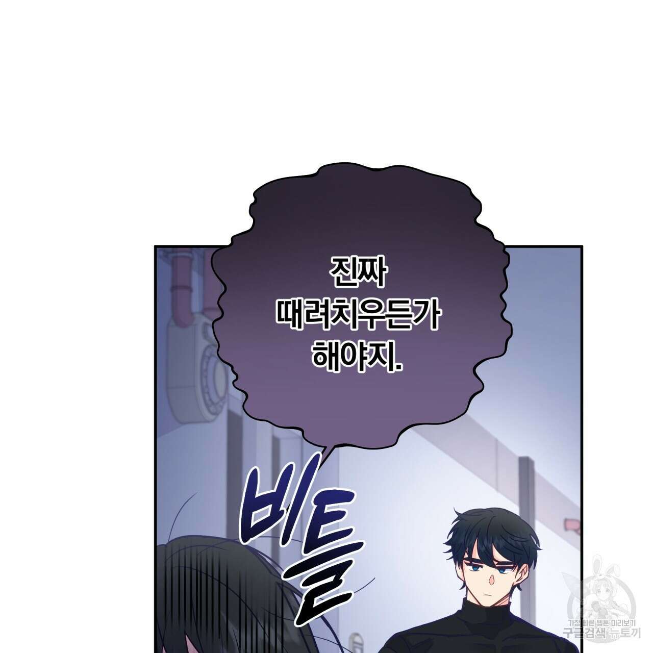 일반인A 6화 90