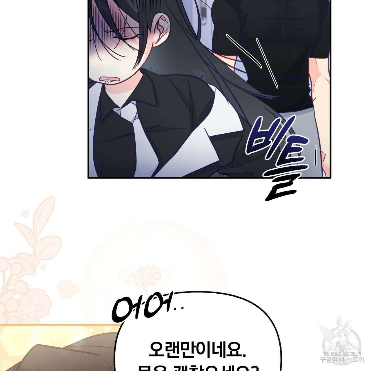 일반인A 6화 91