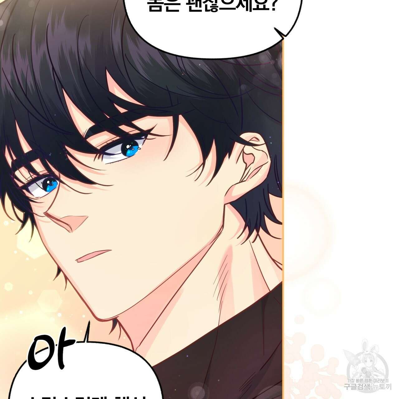 일반인A 6화 92