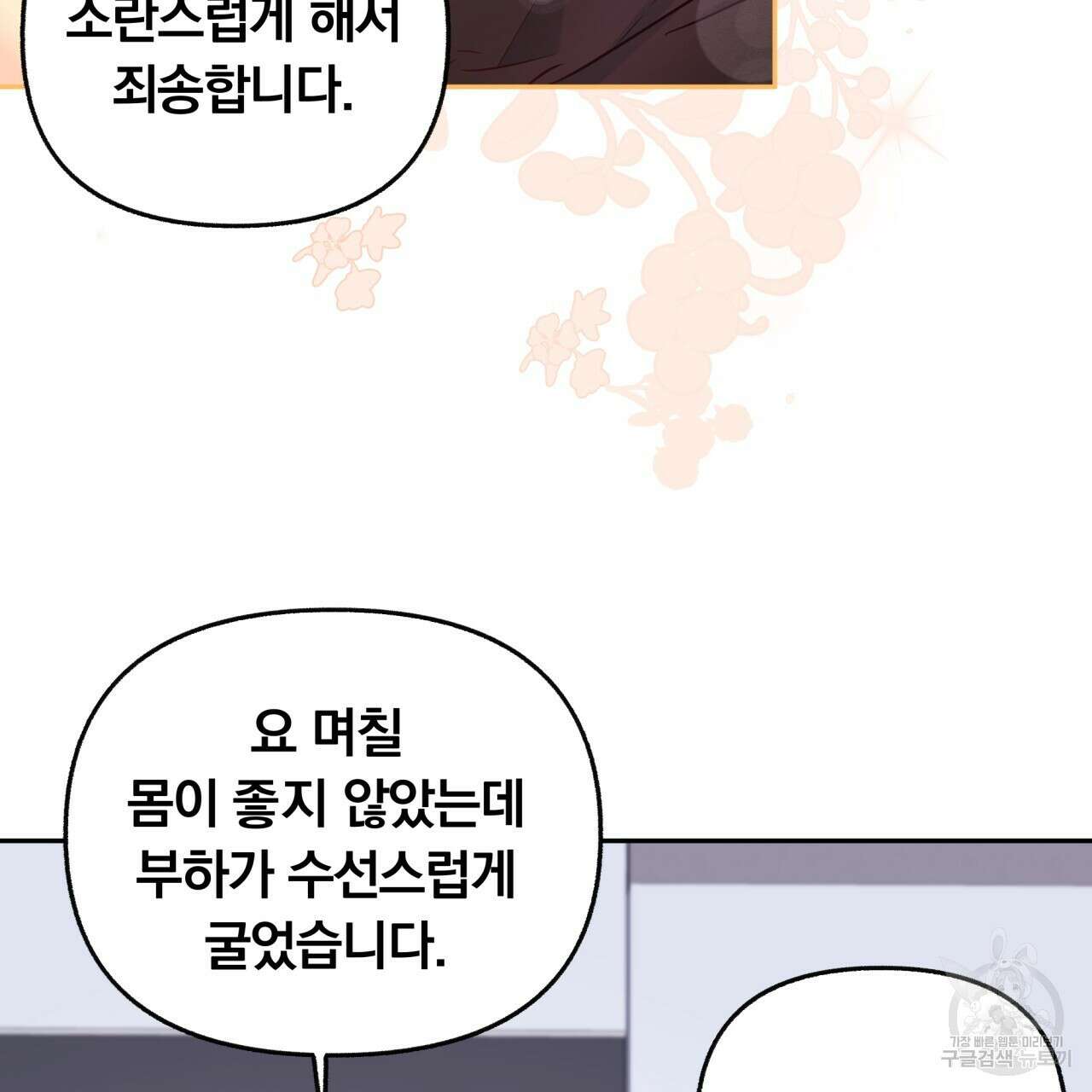 일반인A 6화 93