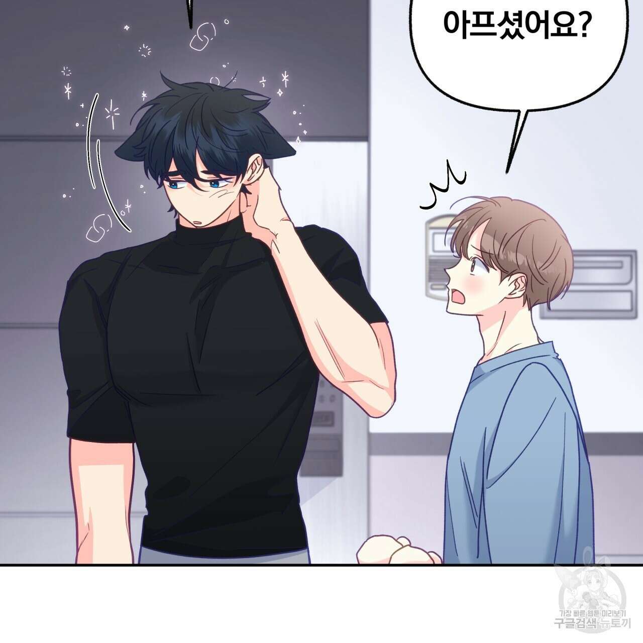일반인A 6화 94