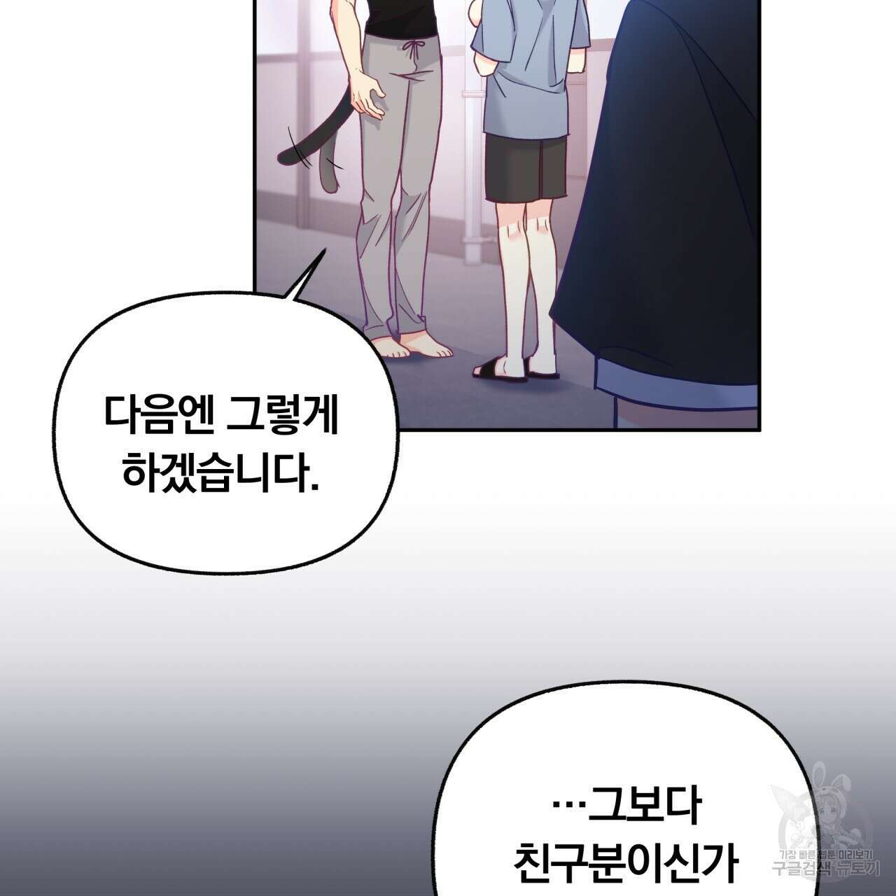 일반인A 6화 96