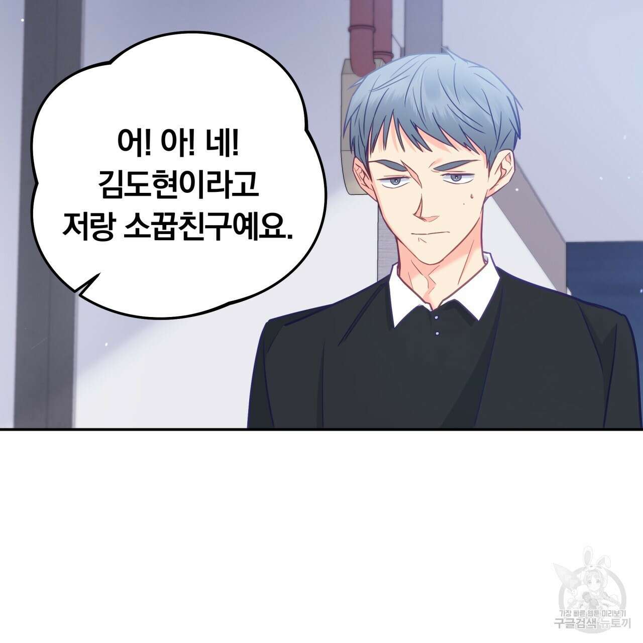 일반인A 6화 98