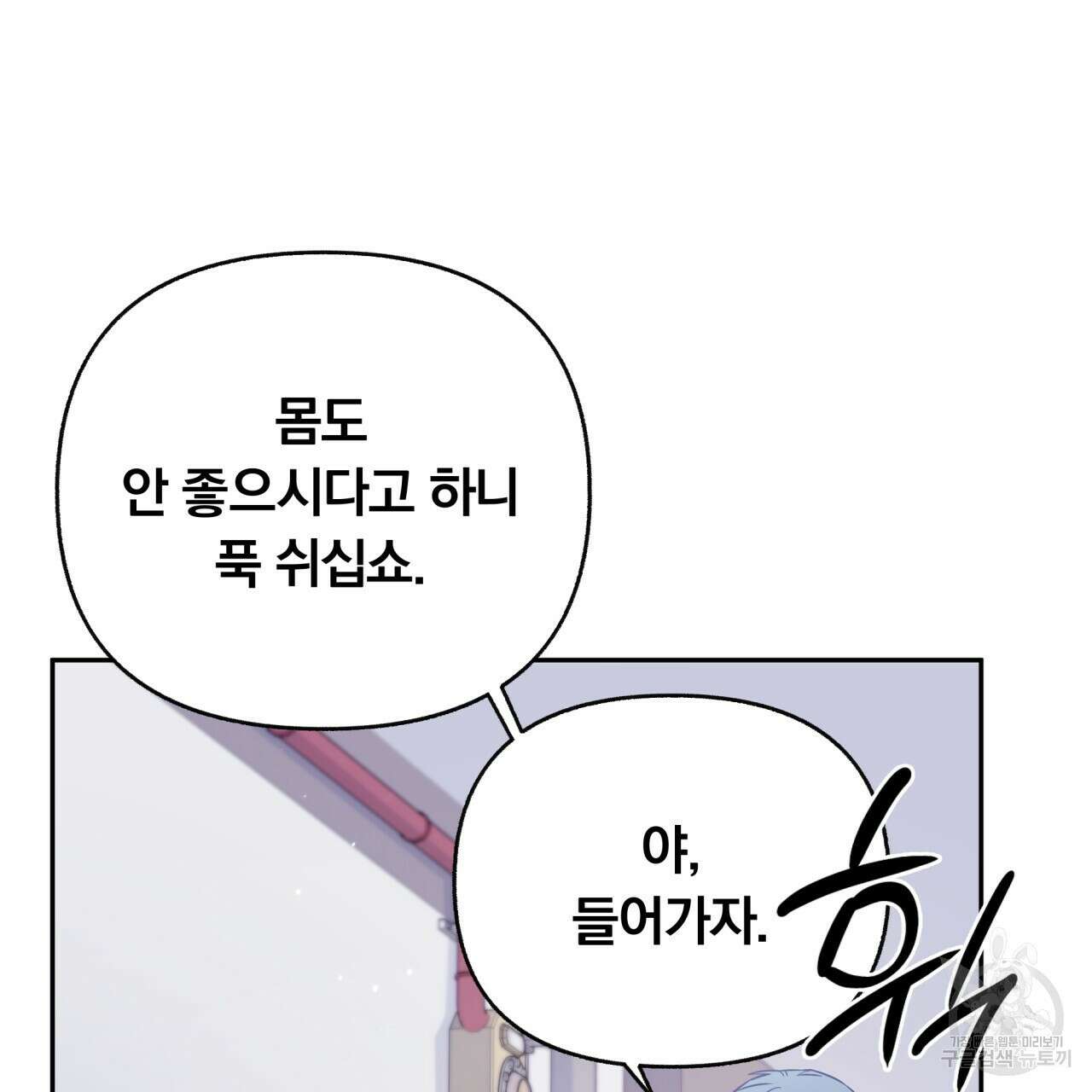 일반인A 6화 101