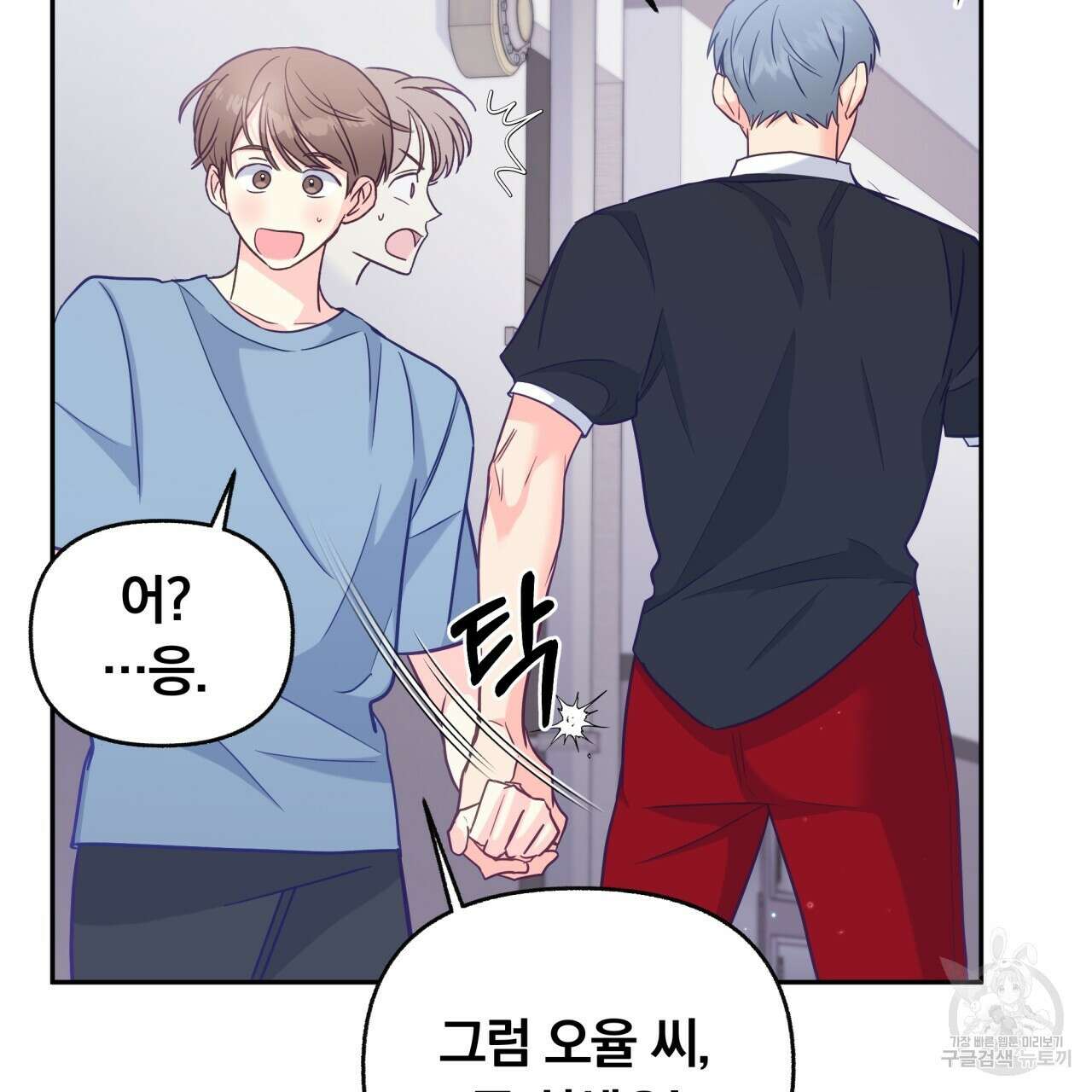 일반인A 6화 102