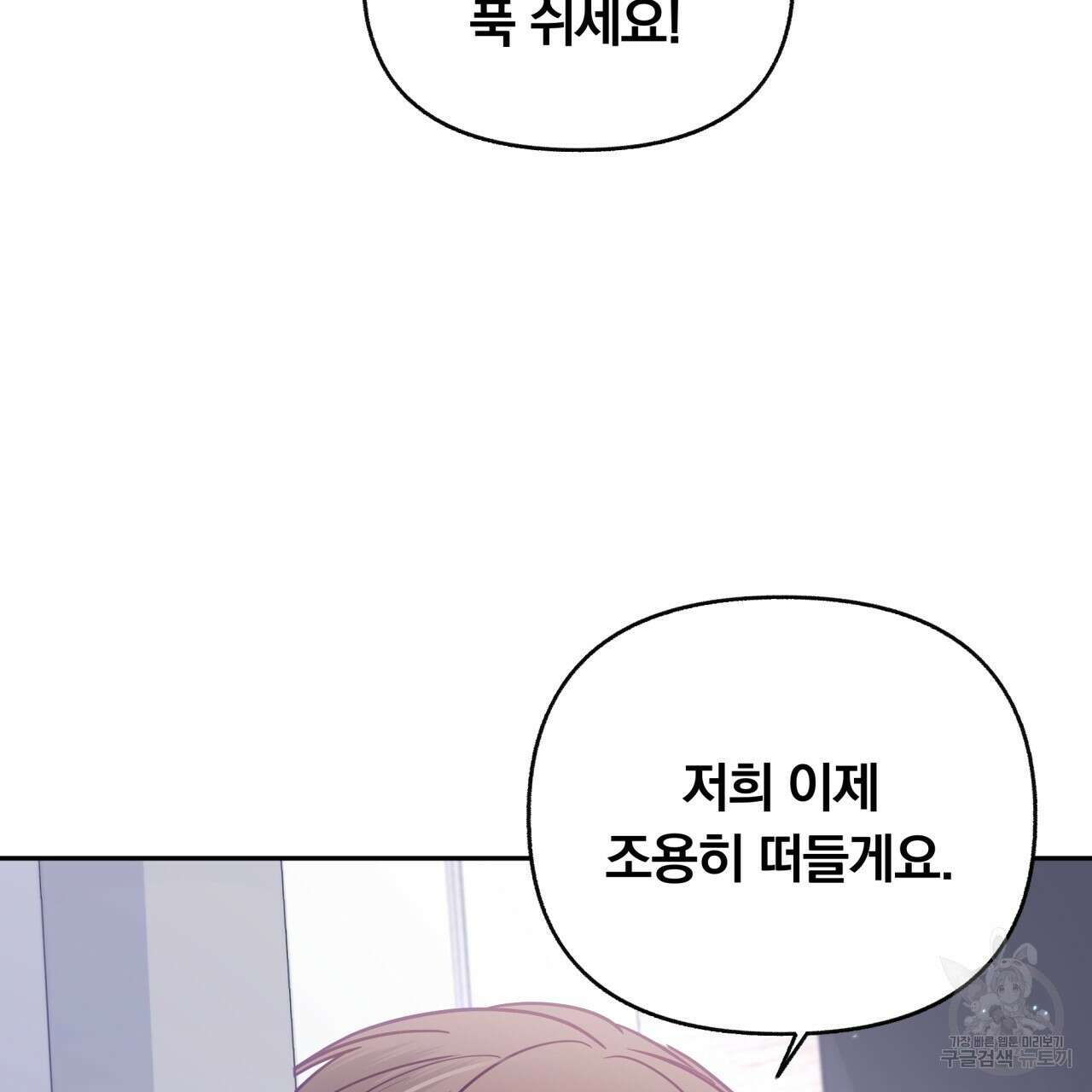 일반인A 6화 103