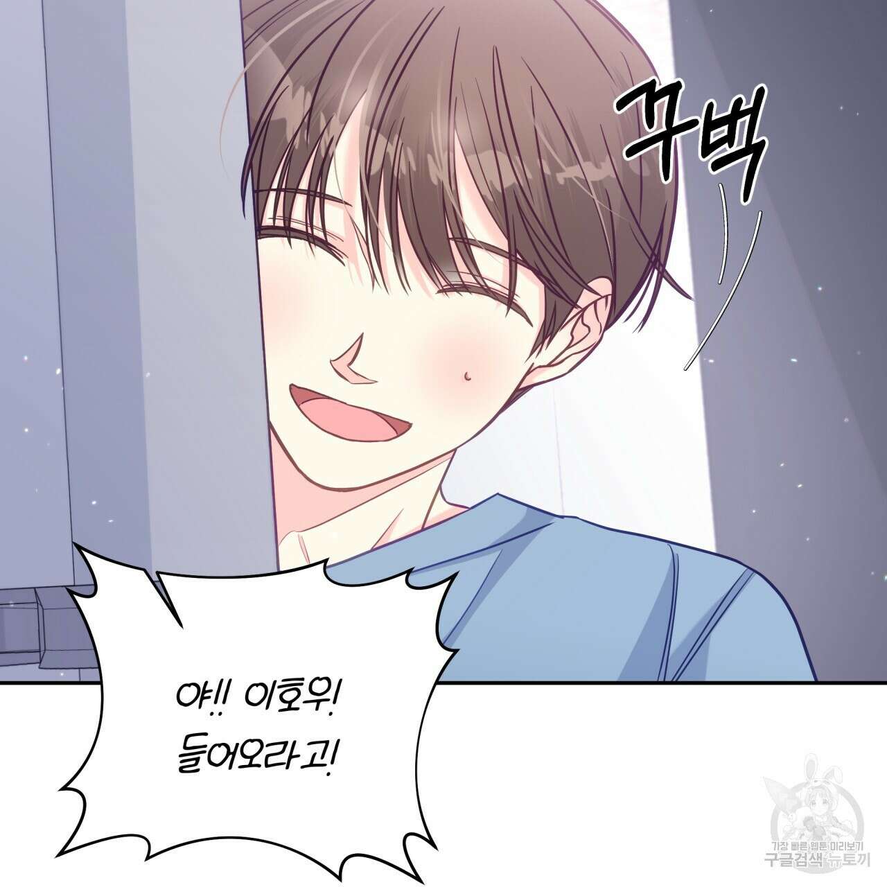 일반인A 6화 104
