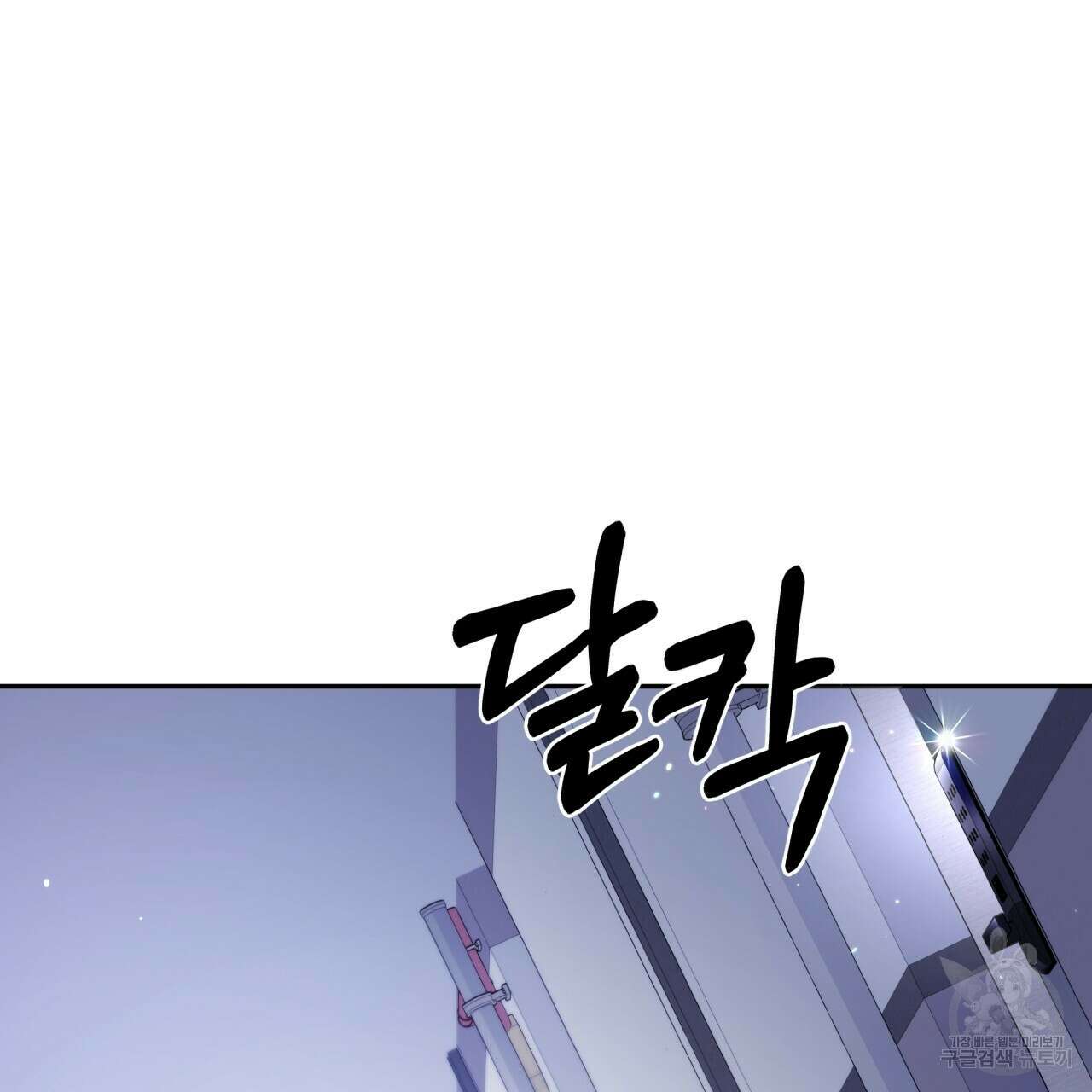 일반인A 6화 105