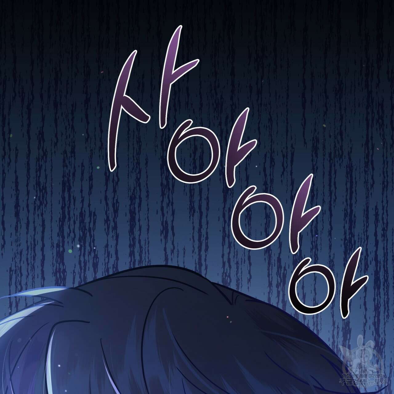일반인A 6화 107