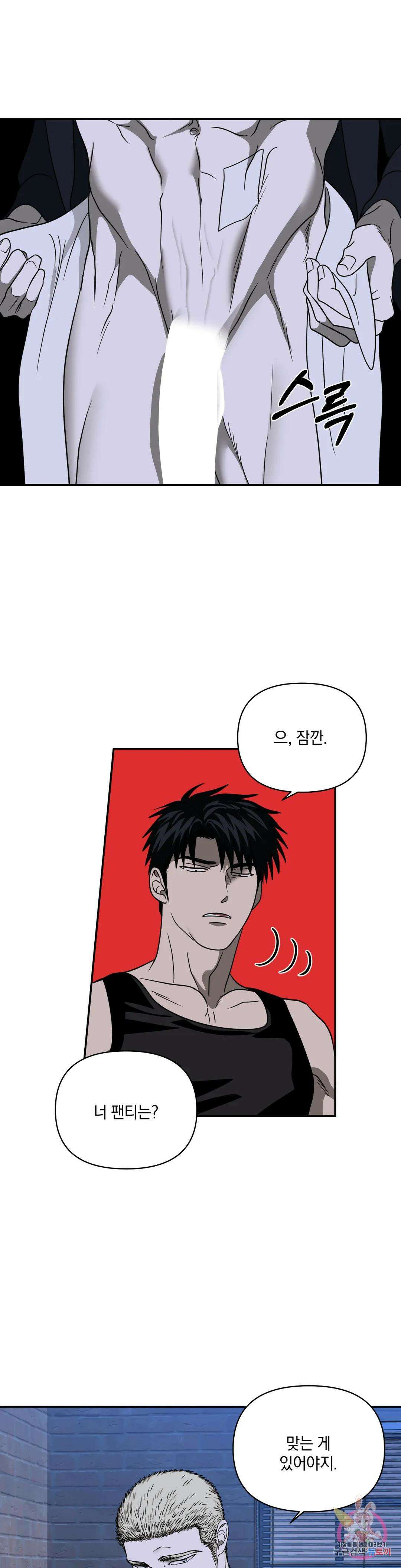 셔트라인 59화 6