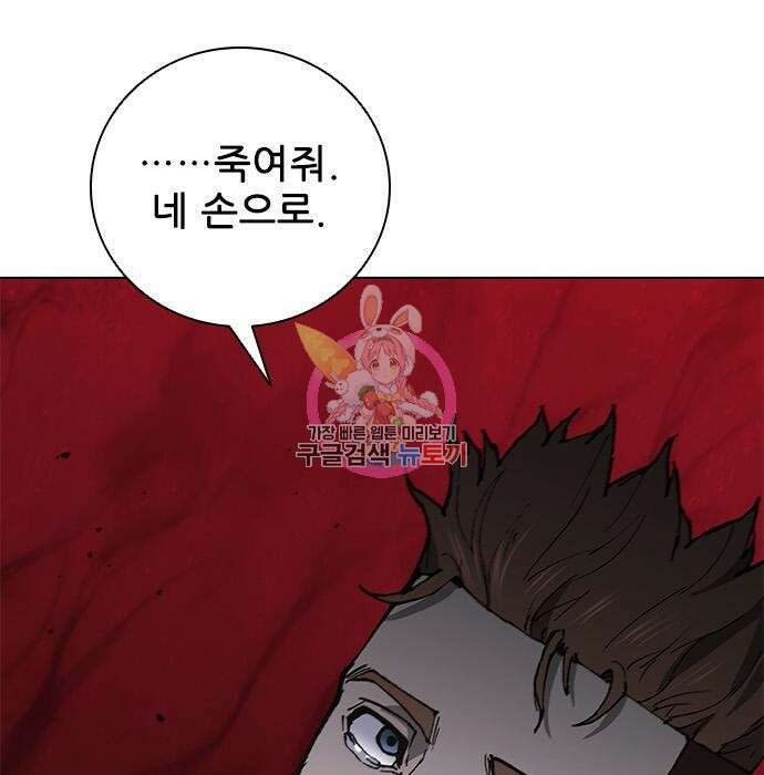 무사만리행 152화 1