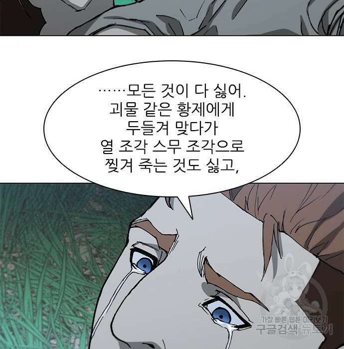 무사만리행 152화 7