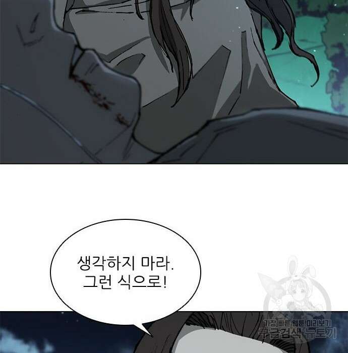 무사만리행 152화 10