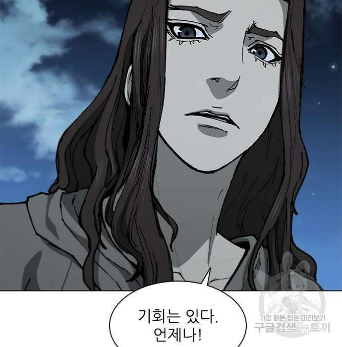 무사만리행 152화 11