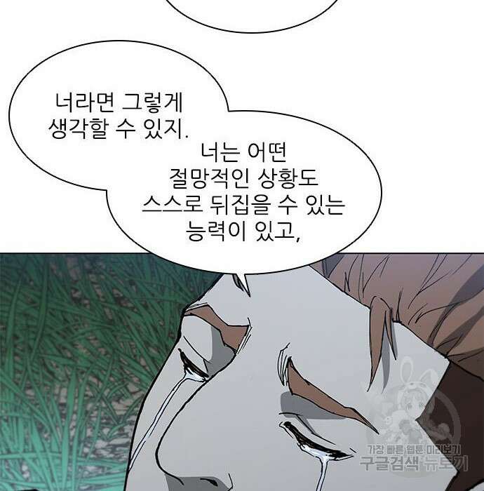 무사만리행 152화 12